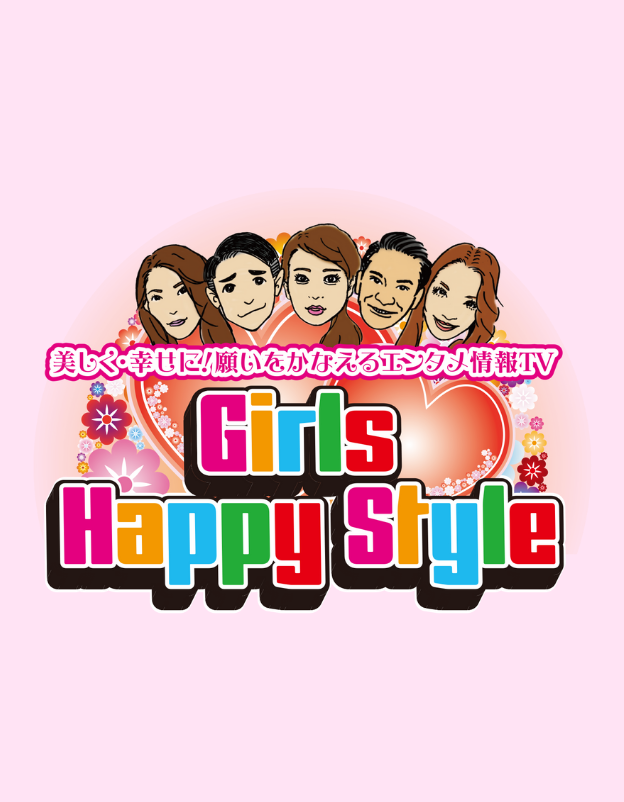 GIRLS HAPPY STYLEでRERIGERシリーズが紹介されました！