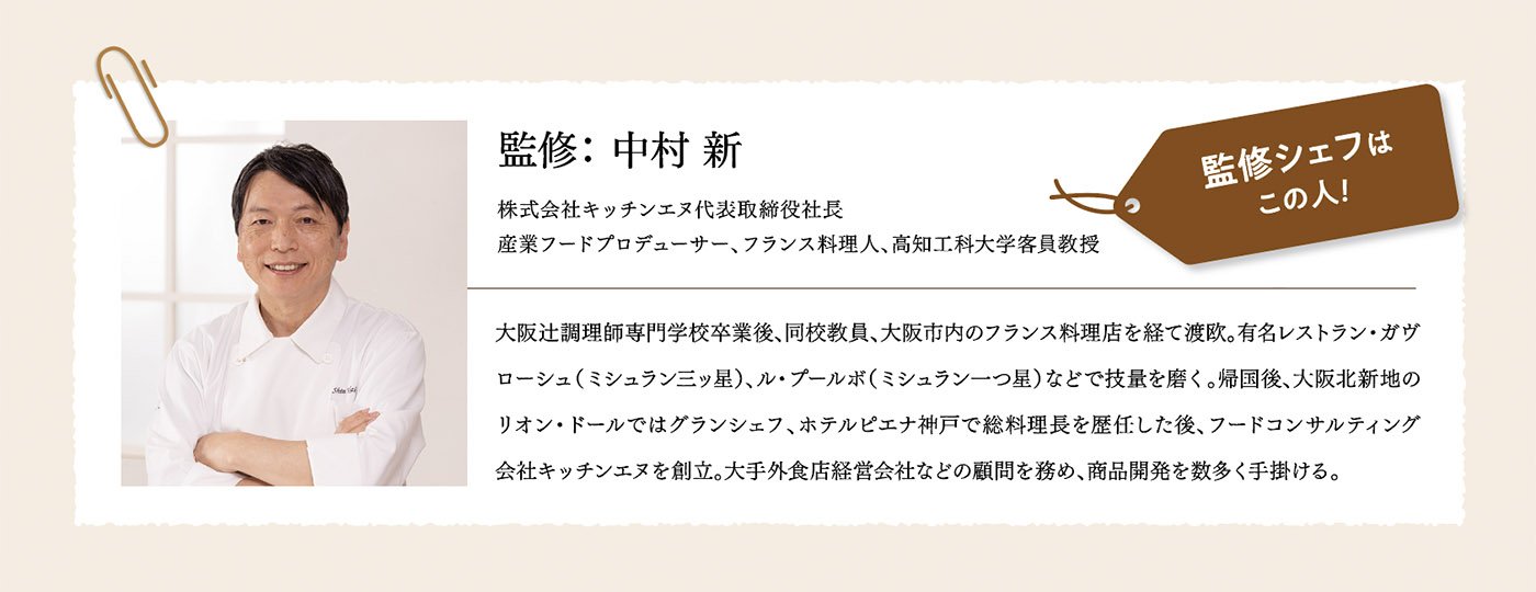 プロフィール